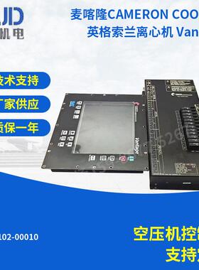 麦喀隆英格索兰离心机VantageP3798102-00010离心机电脑控制模块