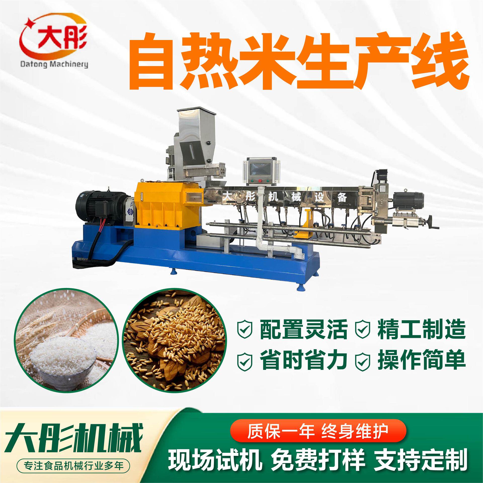 工业级自热米生产线 速食米饭加工成套设备运行稳定自热米生产线