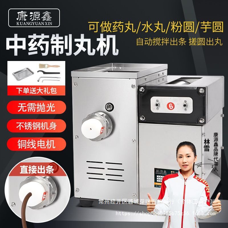 制丸机商用药丸机半自动水蜜丸机家用珍珠粉圆芋圆机器全新
