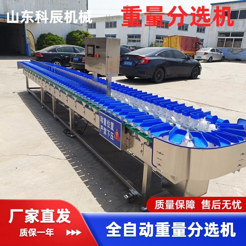 水果选果机苹果分选机 南瓜柑重量分选机 芦柑自动称重分拣机