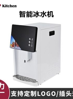 赞拓商用智能冰水机 快速制冰自动清洗制冰机 冰块冰水双模式制冰