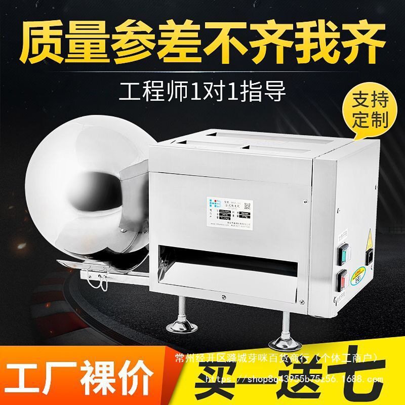 电动制丸机小型家用药丸商用多功能珍珠粉圆芋圆全自动药丸机全新