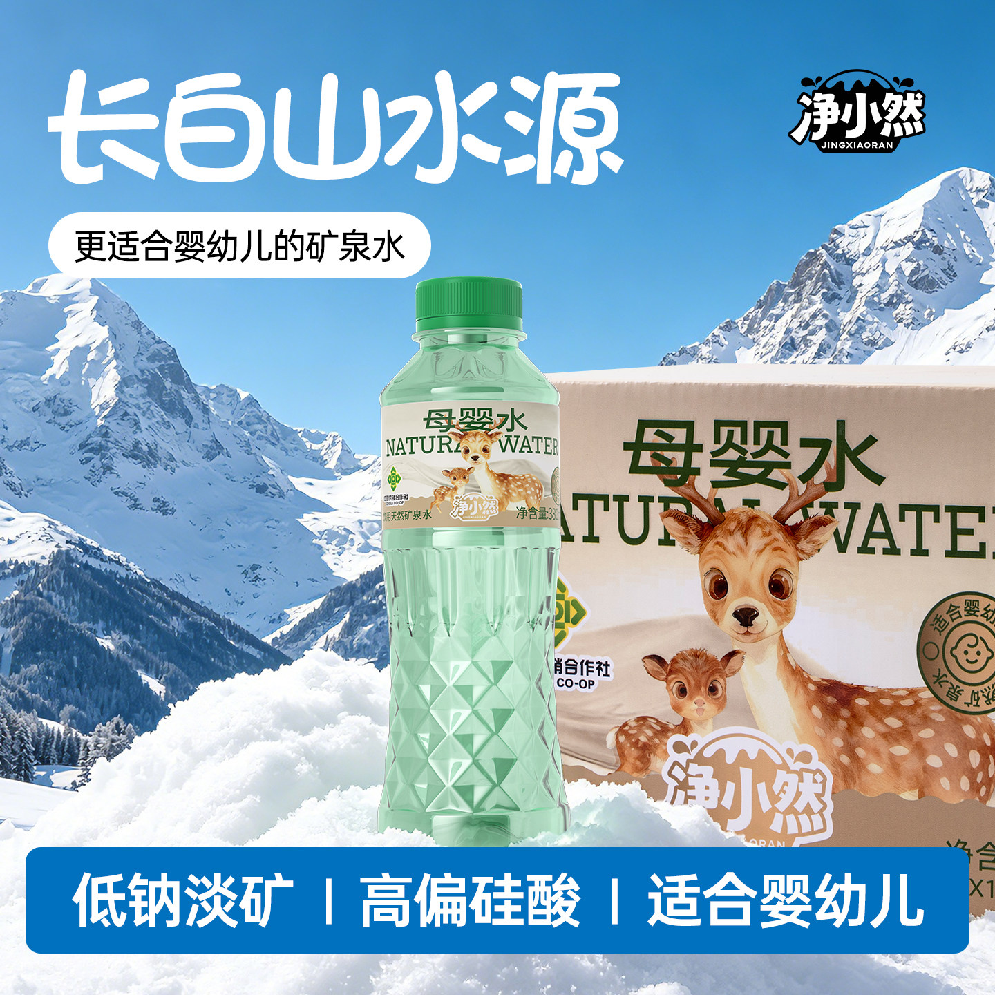 ��СȻӤ��ˮ����ɽ��Ȼ���ƿ�ȪˮĸӤ��ͯѧ������ˮСƿ����װ �����Ƶ���380ml*12ƿ����װ 7.4Ԫ