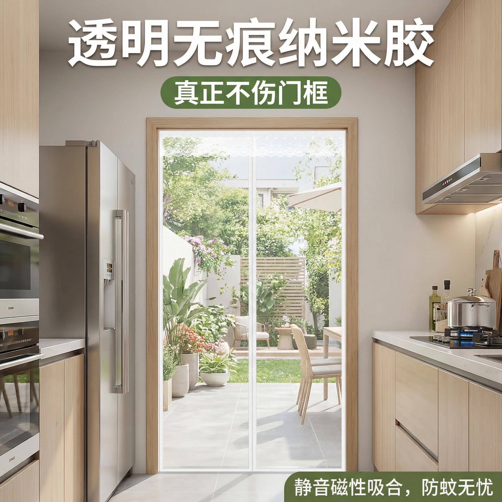透明无痕纳米胶防蚊门帘夏季金刚网磁性自吸纱门家用卧室防蝇纱窗