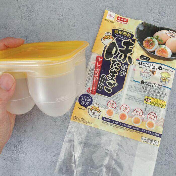 现货日本大创DAISO日本制鸡蛋调味用容器腌蛋保鲜盒糖心蛋卤水蛋