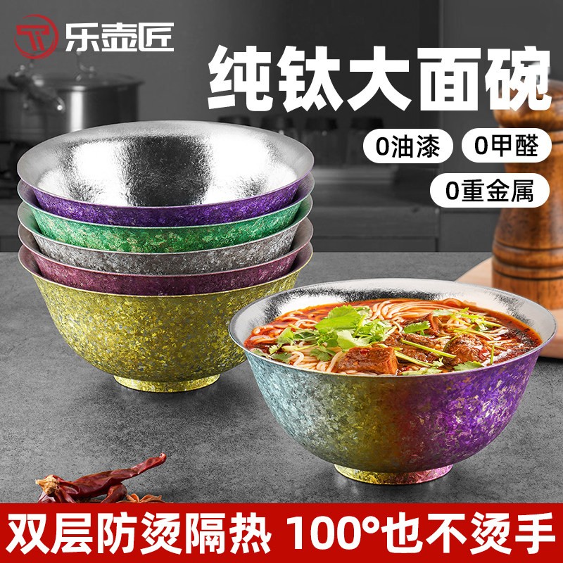 纯钛面碗双层隔热防烫无涂层健康抑菌轻奢彩色家用吃饭碗成人餐具