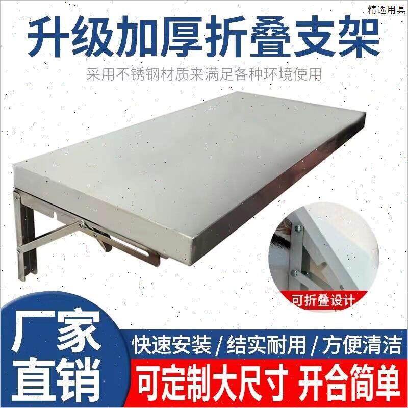 加厚不锈钢可折叠厨房挂墙单层隔板家用阳台加高墙上壁挂式置物架