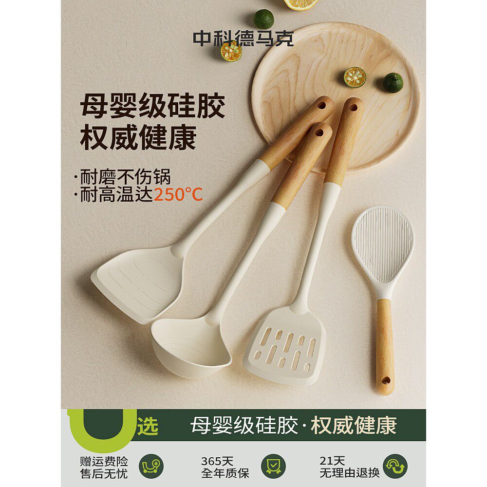 丹麦矽胶抹刀家用不沾锅耐高温母婴级厨房用具烹饪抹刀汤勺滤锅