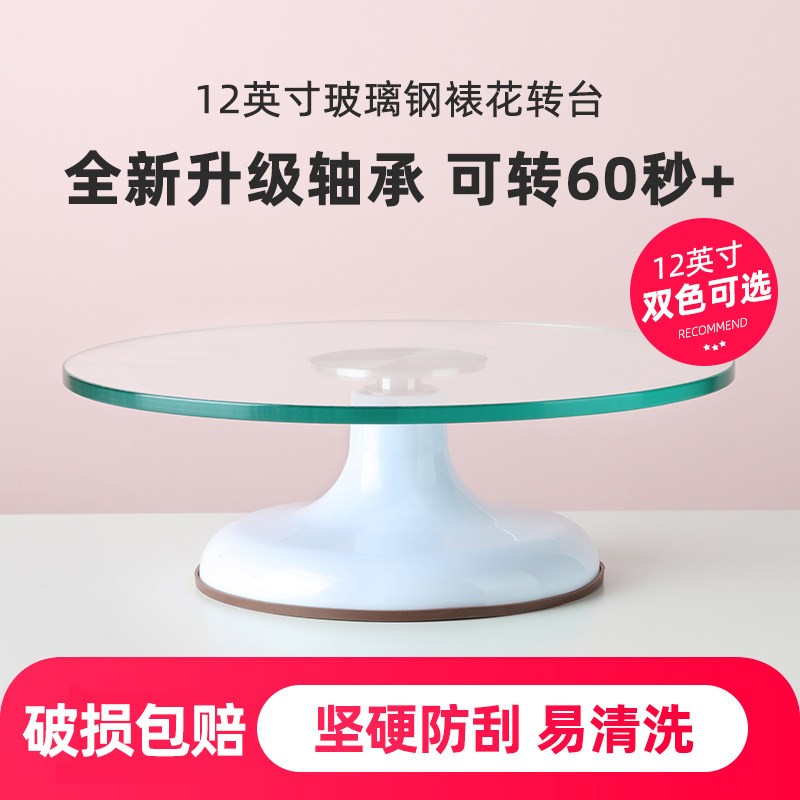 蛋糕转盘玻璃做生日裱花转台旋转抹面台全套家用商用烘焙工具套装