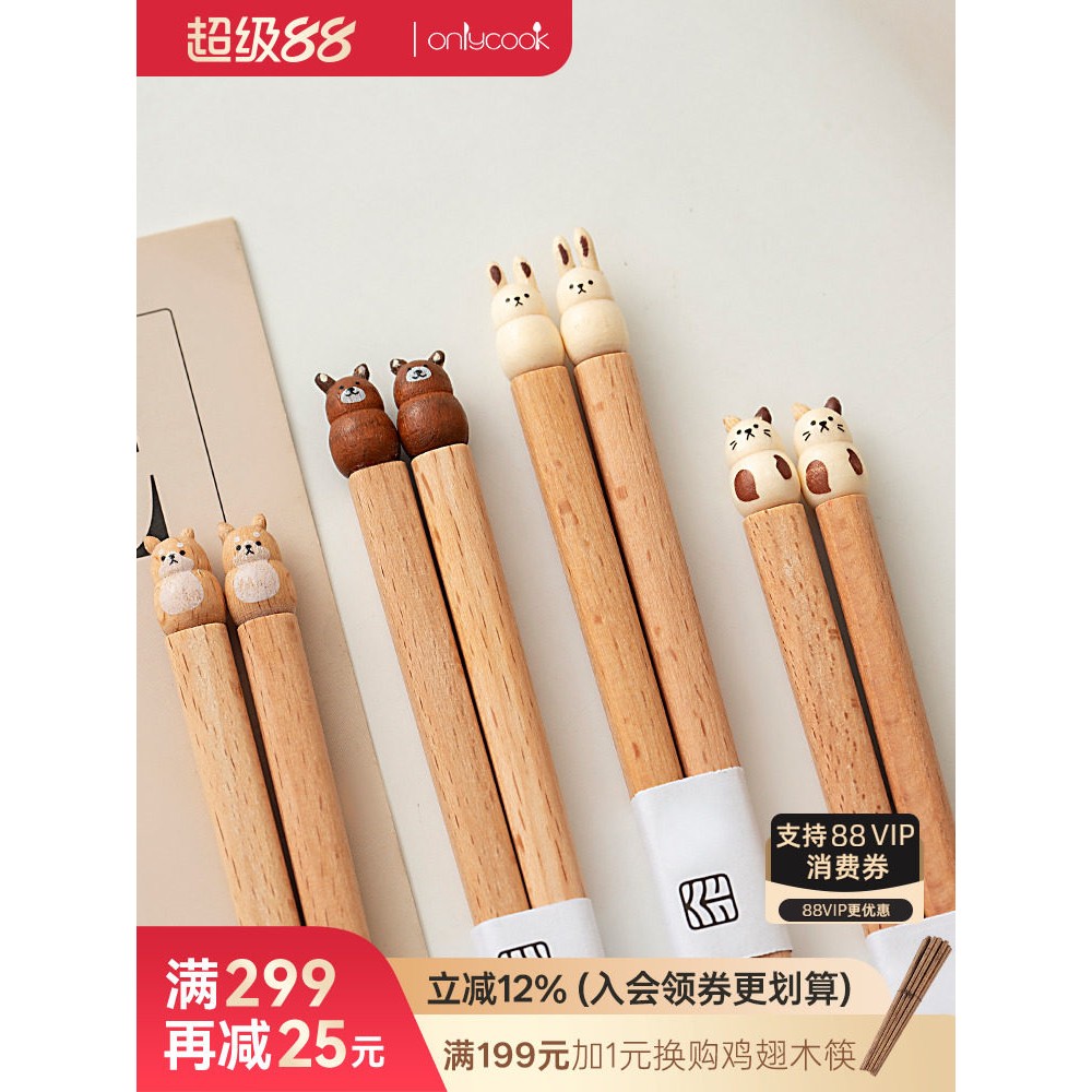 onlycook木质卡通筷子儿童家用日式可爱筷子木筷宝宝专用餐具一人