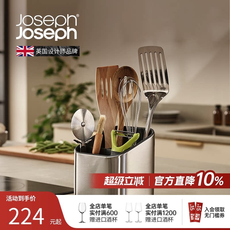 JosephJoseph餐具刀叉勺抽屉收纳盒不锈钢厨房厨具收纳盒 851645