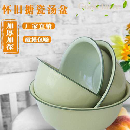 正品老式搪瓷盆碗汤盆加深怀旧饭盆缸钵加厚汤盆绿色缸钵冒菜