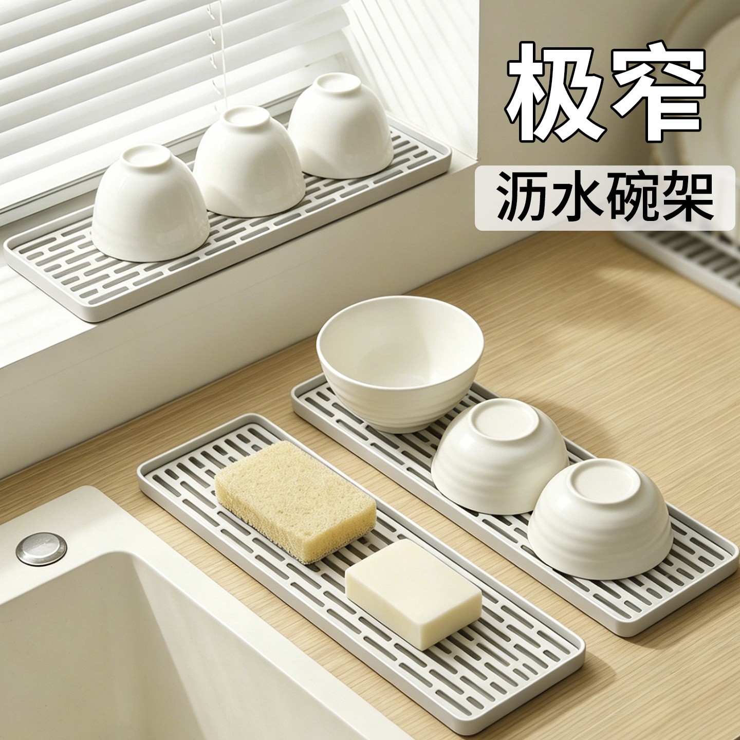 窄边碗碟沥水架小尺寸小型新款厨房水槽边餐具筷子台面收纳置物架