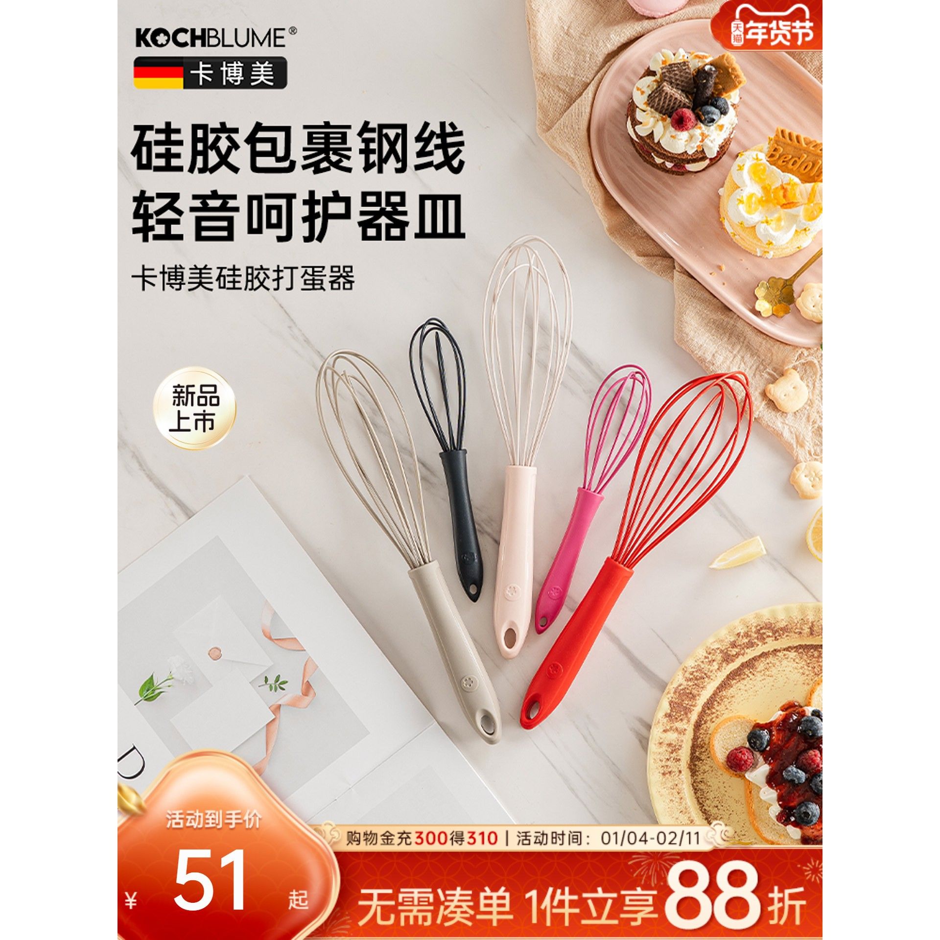 德国卡博美硅胶打蛋器手动家用鸡蛋搅拌器奶油面糊打发烘焙工具