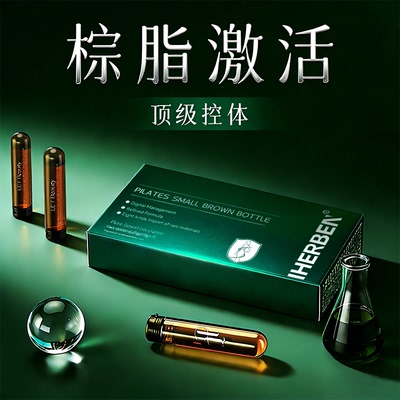 【IHERBEN棕脂饮】控体革新 BAT激活控体法 不分体质 身材管理S