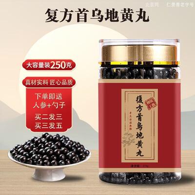 北京经典名方原料复方首