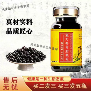 复方补骨脂颗颗粒 正品中草药补骨脂续断狗脊赤芍等熬制 强壮筋骨