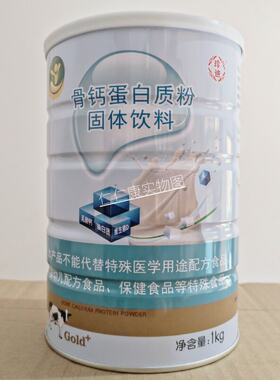 珍迪氨基酸蛋白质粉成人