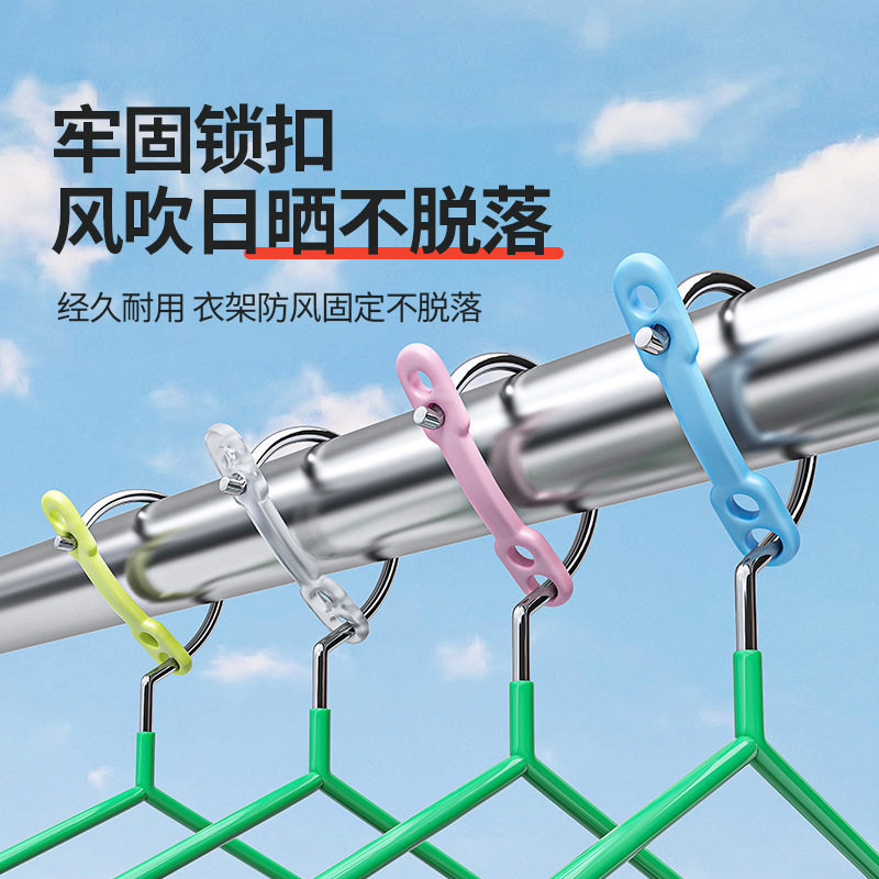 多功能硅胶防风晾衣架彩色防滑扣