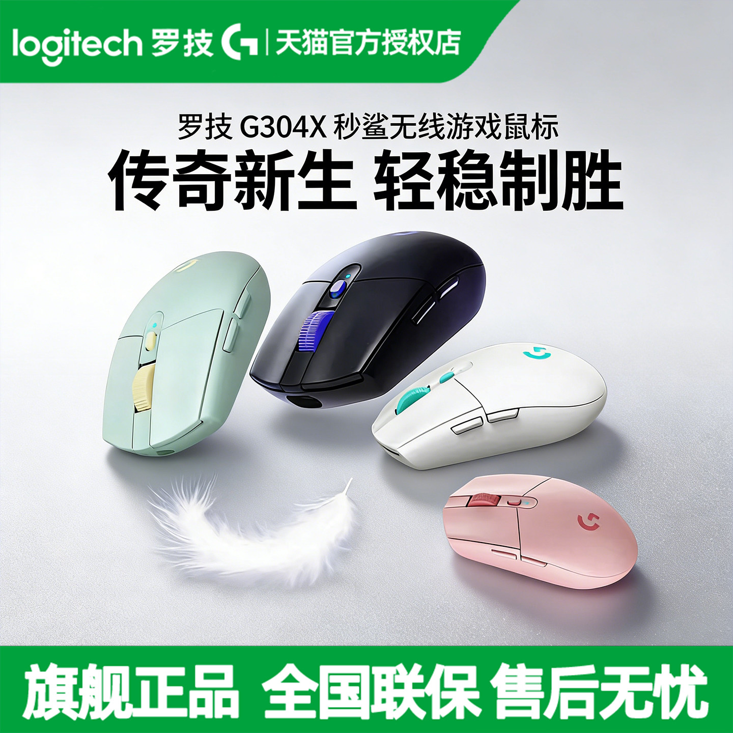 罗技G304 X秒鲨无线游戏鼠标双模电竞办公笔记本台式电脑英雄联盟图片