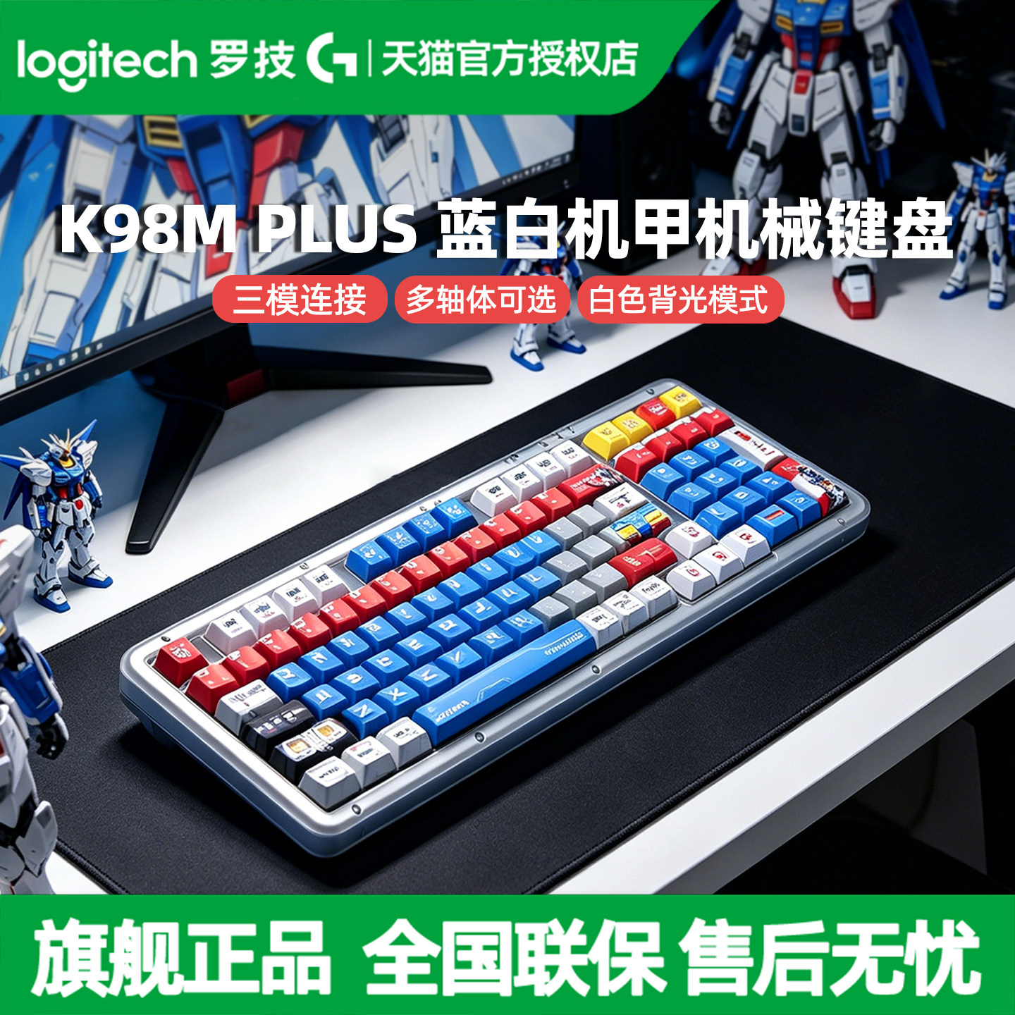 罗技K98M PLUS无线机械键盘蓝牙三模热插拔静音轴AI客制化PBT键帽