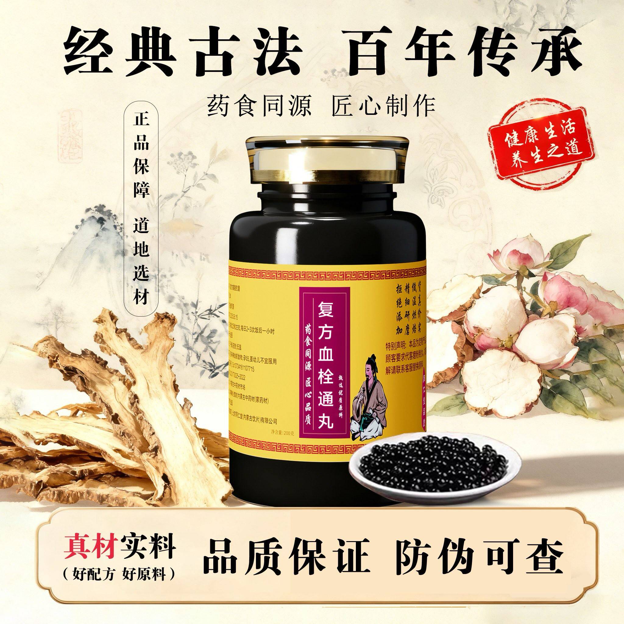 复方血栓通丸正品原料具有活血化瘀、益气养阴视网膜静脉阻塞劳累