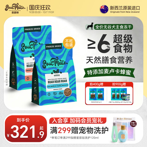 6%+超级食物 全面营养