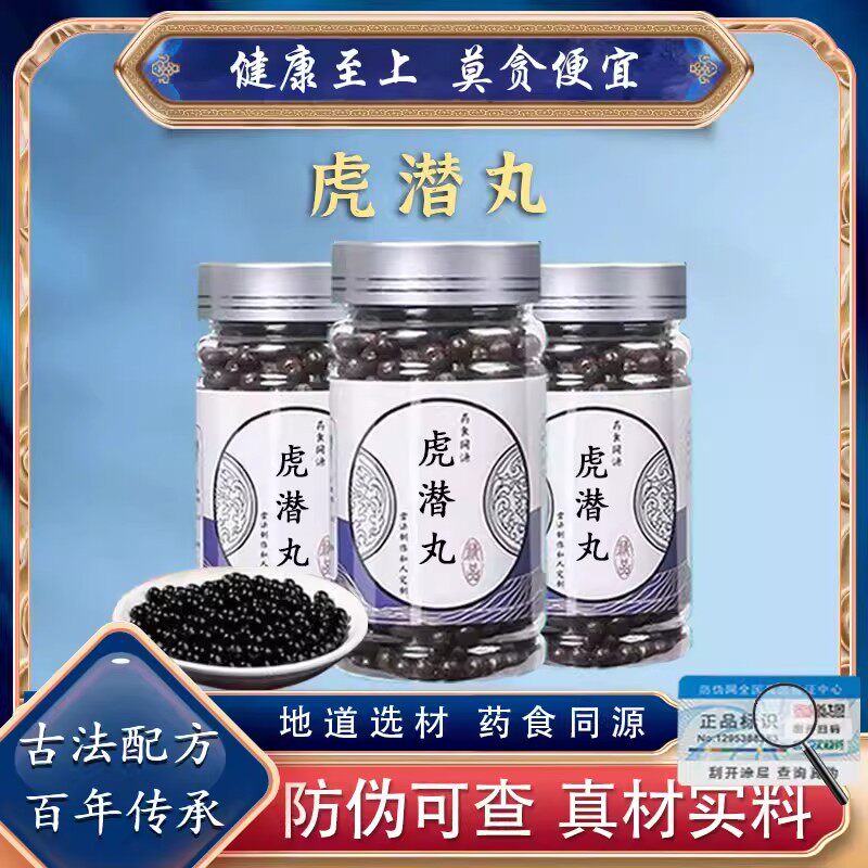 虎潜丸龟板熟地黄柏知母白芍锁阳陈皮等中药材真材实料品质保证