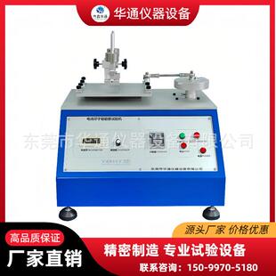 华通电线印字耐磨试验机电缆耐磨损绝缘表面印刷体牢固度测试设备