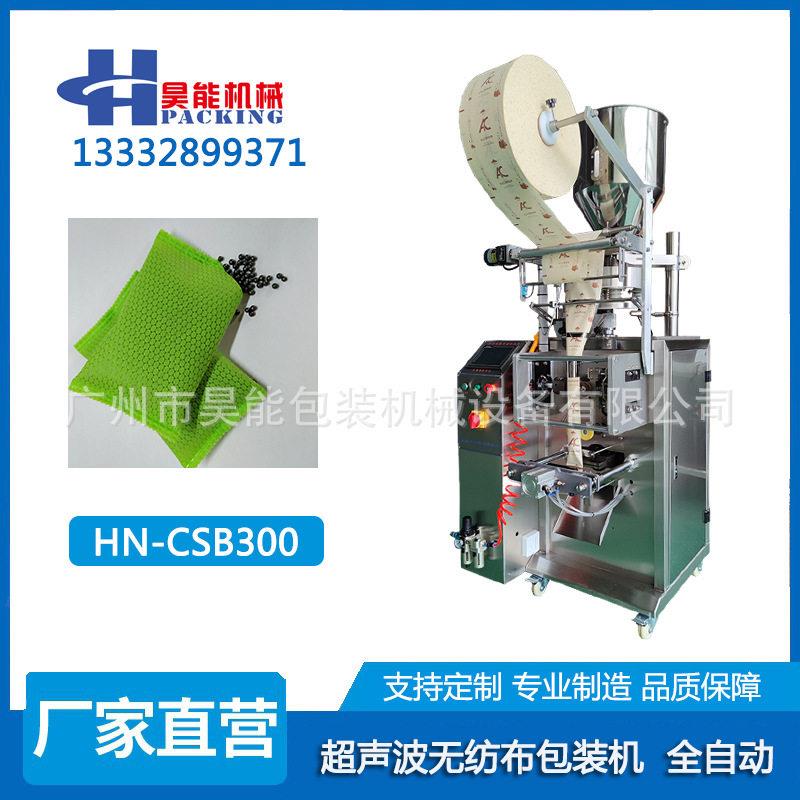 活性炭矿晶无纺布包装机超声波竹炭包装机玉米芯香熏料包装机
