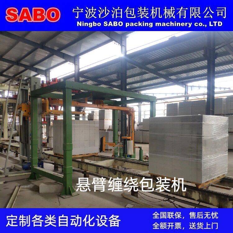 厂家直销环体悬臂缠绕包装机悬臂缠绕机悬臂打包机悬臂裹包机
