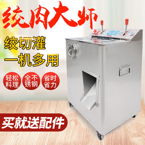 长正商用绞肉切肉切丝机电动大功率绞切两用铜电机不锈钢切丝刀片