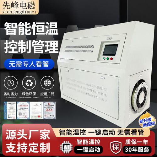 定制电磁热风炉工业烘干机地暖管道加热器高频感应加热设备熔炼炉