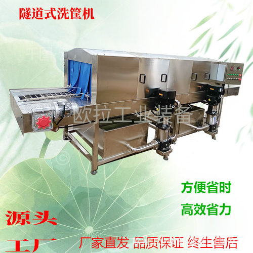 塑料蛋托高压喷淋洗筐机 周转筐清洗机 蔬菜筐喷淋清洗烘干设备