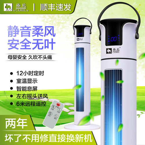 定制塔扇塔式无叶风扇遥控落地扇大厦扇电风扇静音变频Tower fan