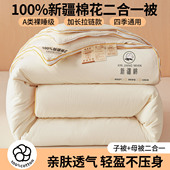 南通家纺A类新疆棉花子母被冬被棉被冬季 加厚纯棉花被芯棉絮单被