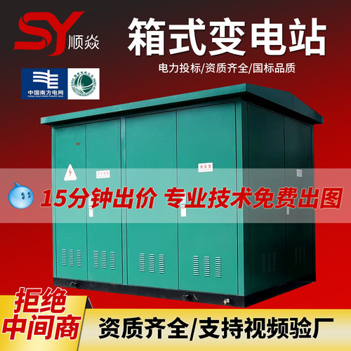 欧式成套箱变户外高压箱式变电站移动新能源充电桩变压器厂家定制