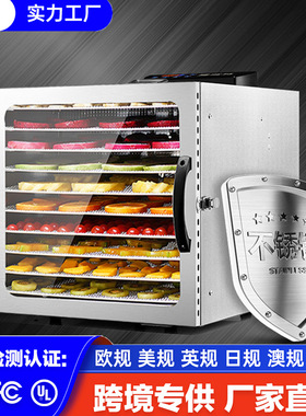 干果机 家用12层无花果水果烘干机 食品蔬菜药材风干机 厂家直销