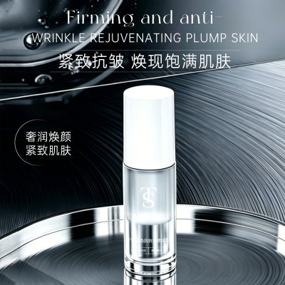 TTS玻色因精华水乳（小样）