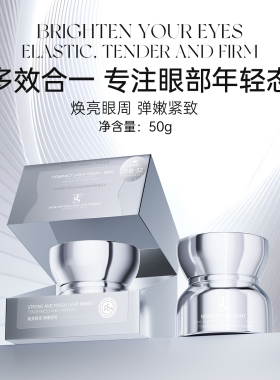 TTS玻色因千肽淡纹紧致精粹眼霜2.0