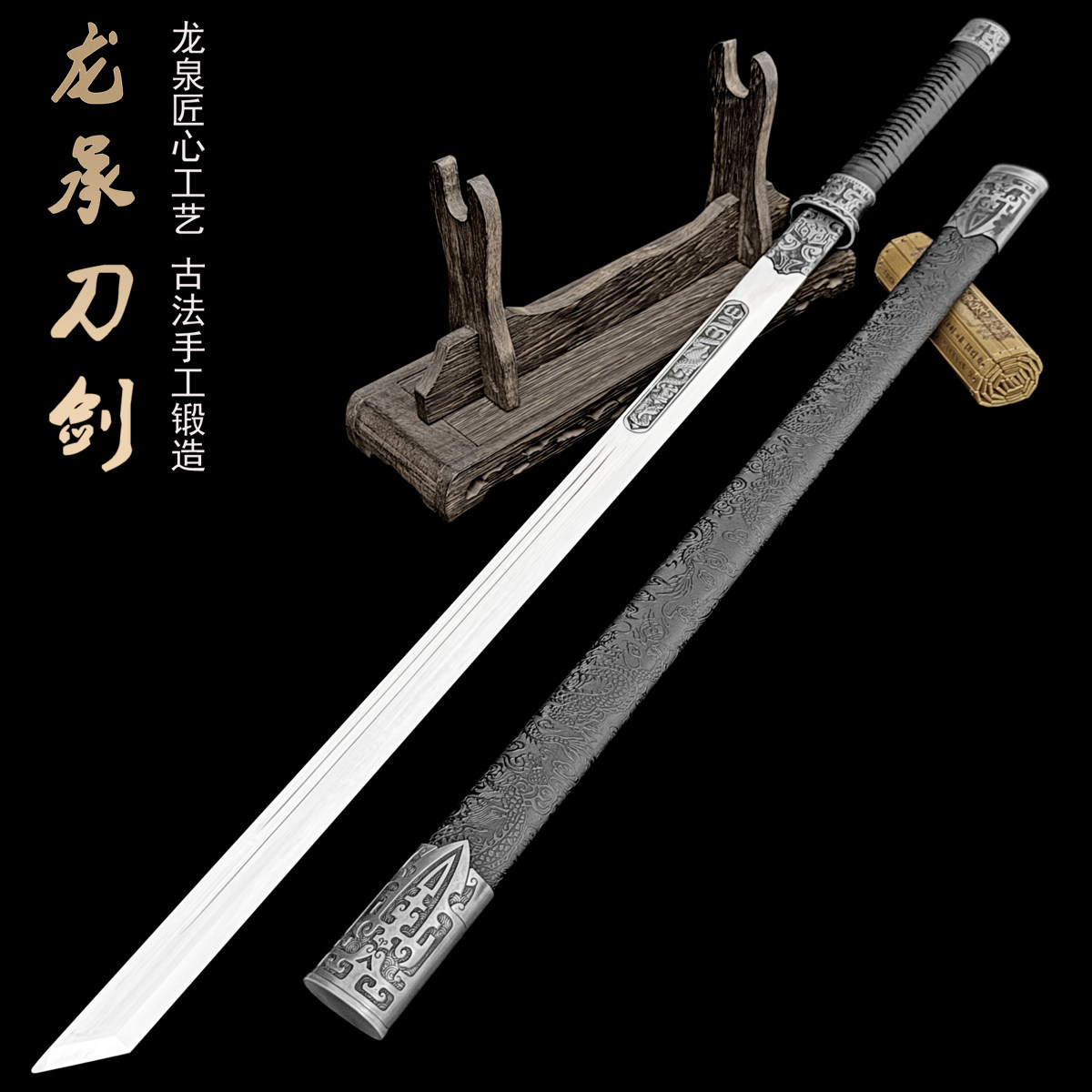 龙泉唐横刀剑收藏防身冷兵器刀具高锰钢摆件宝剑长款工艺品未开刃
