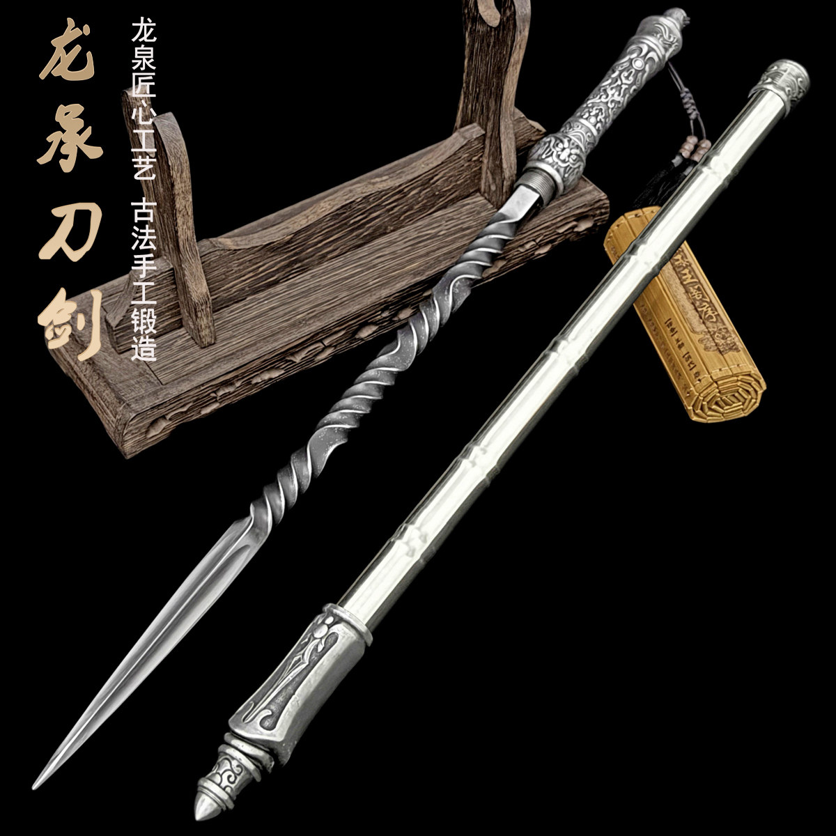 龙泉中短款亢龙锏反接加长刀剑车载自卫防身实心棍棒冷兵器未开刃