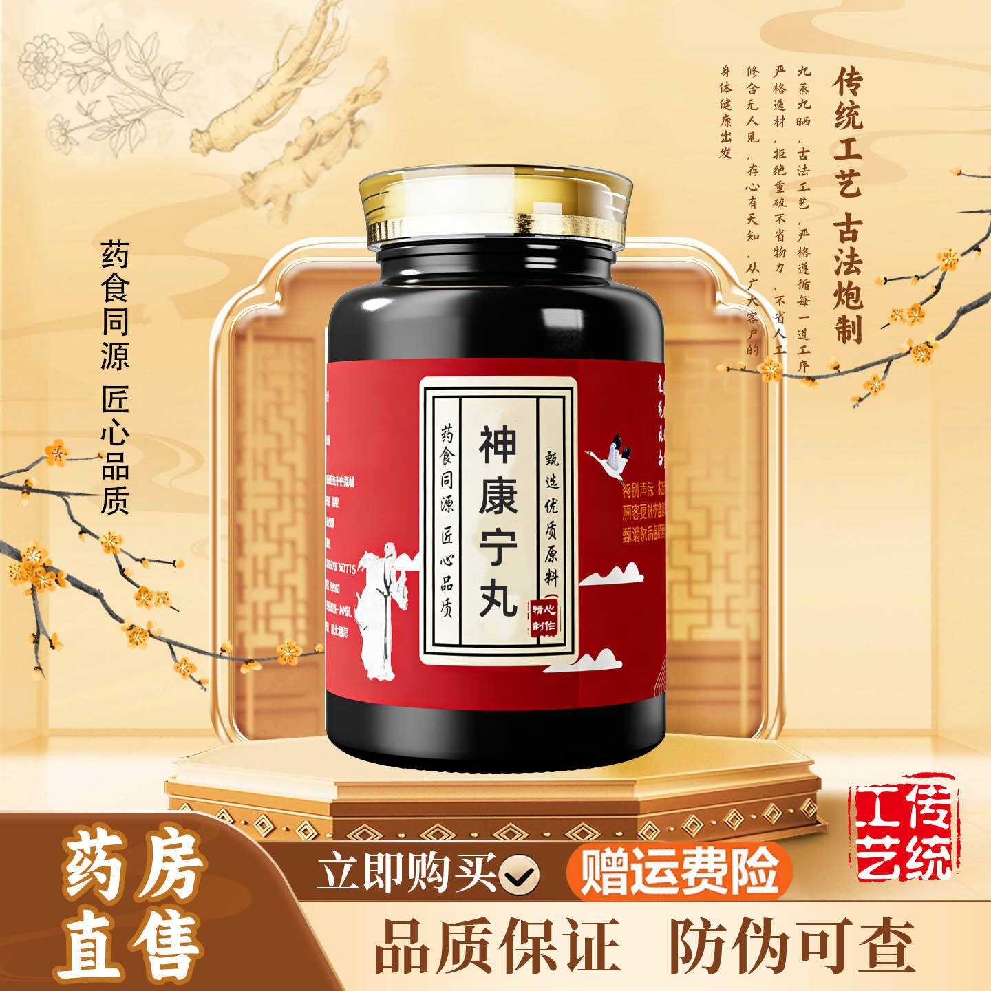 官方正品神康宁丸北京品图片
