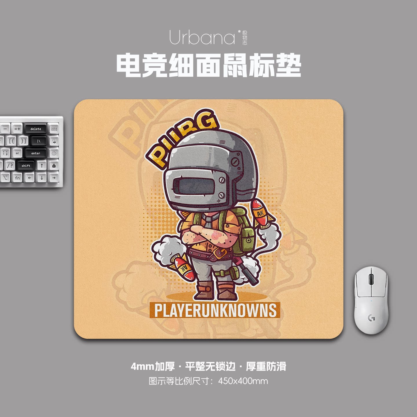 pubg周边可爱鼠标垫FPS专用电竞游戏大号细面加厚电脑桌面垫家用