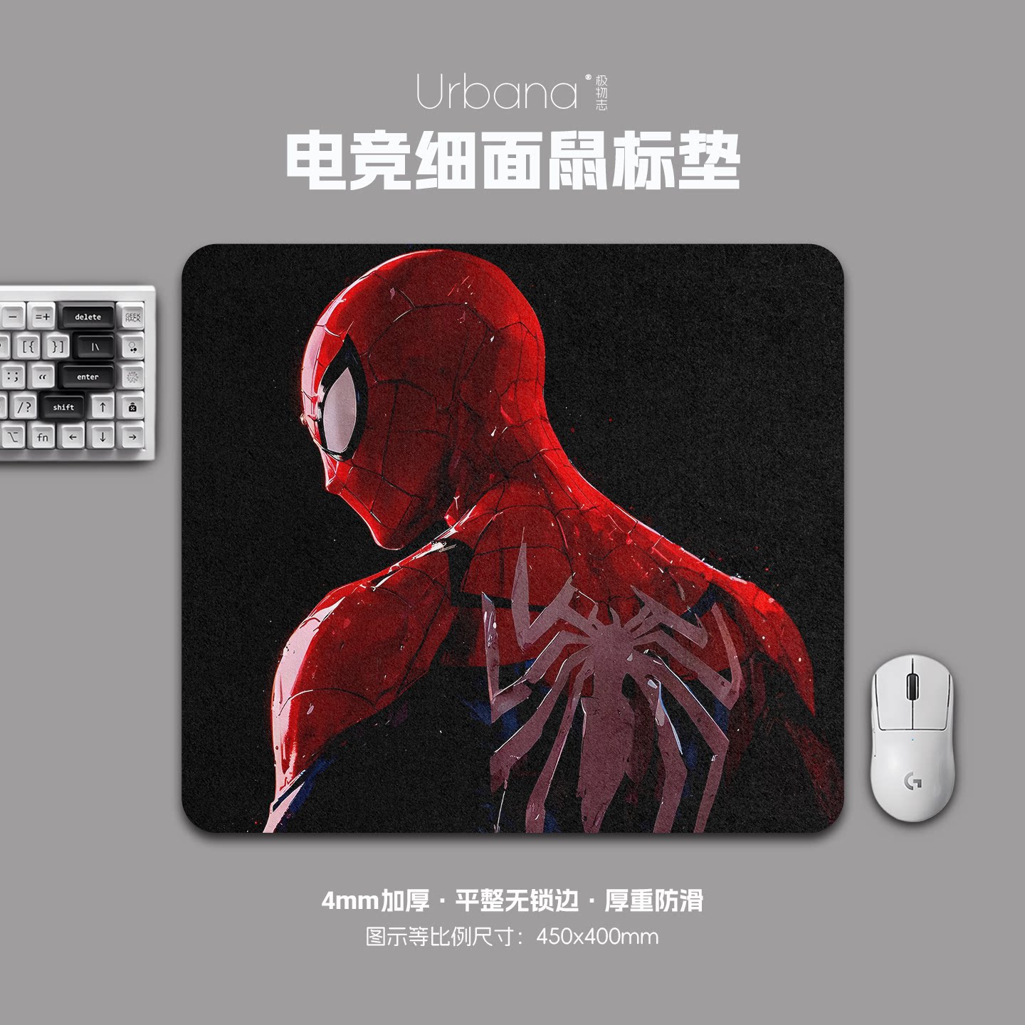 漫威蜘蛛侠鼠标垫FPS专用电竞游戏大号细面加厚电脑桌面垫子黑色