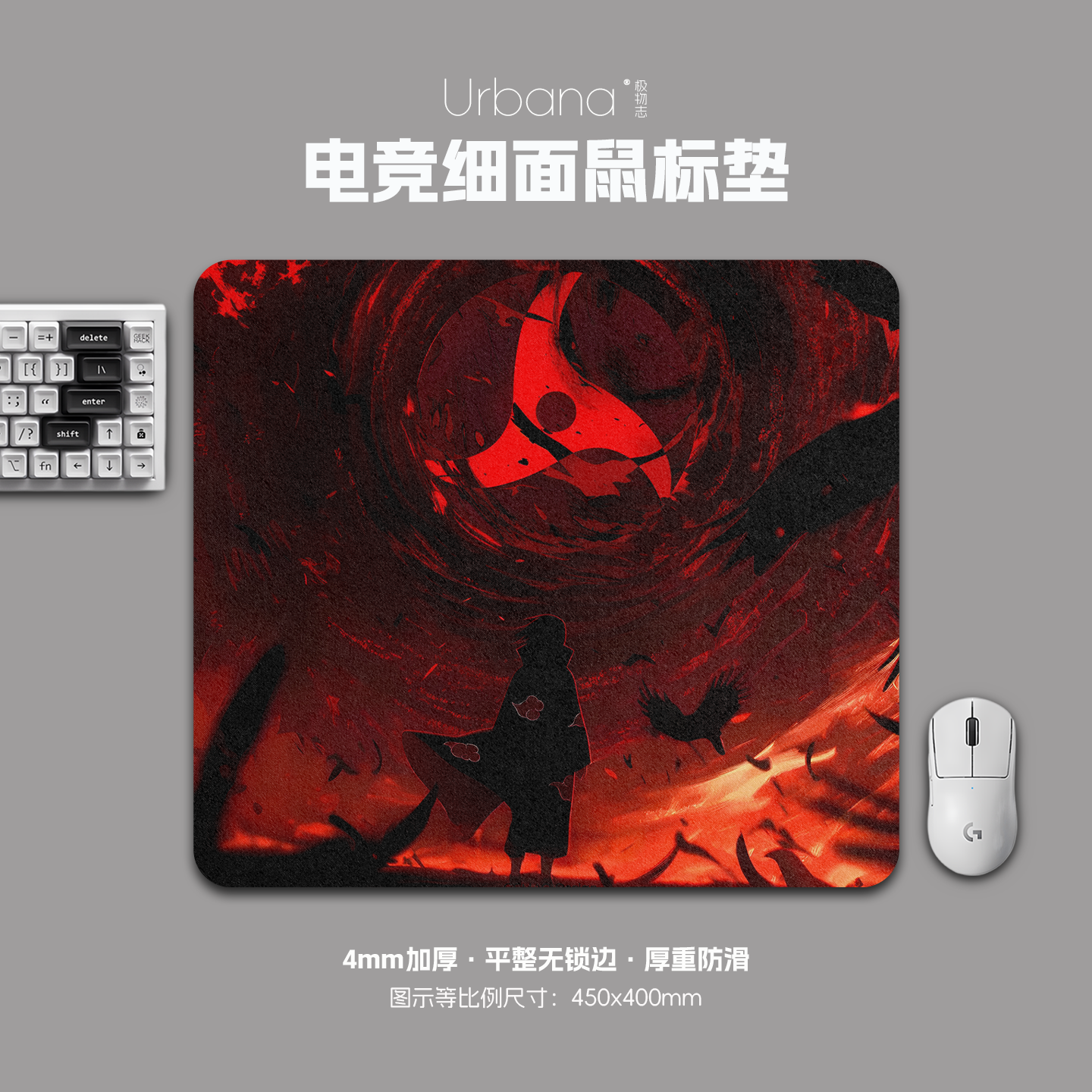 火影忍者周边鼠标垫FPS专用电竞游戏大号细面加厚电脑桌面垫家用