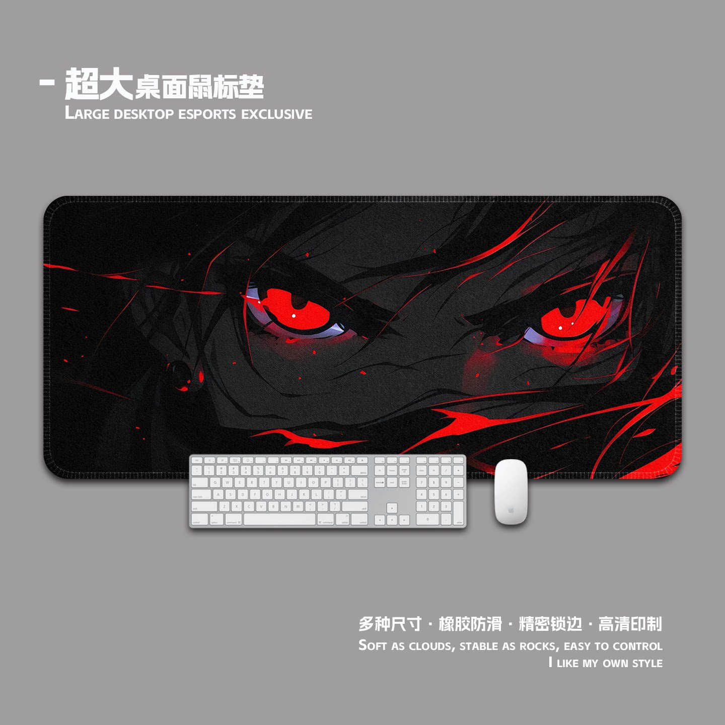 眼神杀黑色鼠标垫超大加厚锁边护腕电脑键盘桌面垫子书桌垫办公室
