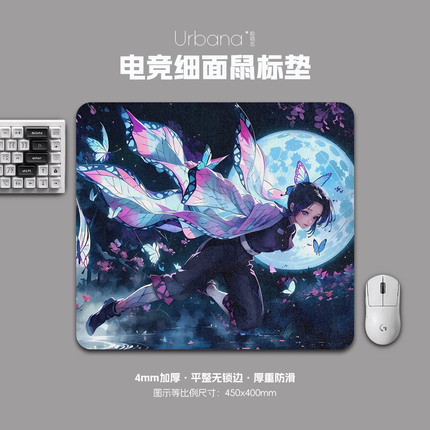 蝴蝶忍高颜值鼠标垫FPS专用电竞游戏大号细面加厚电脑桌面垫家用