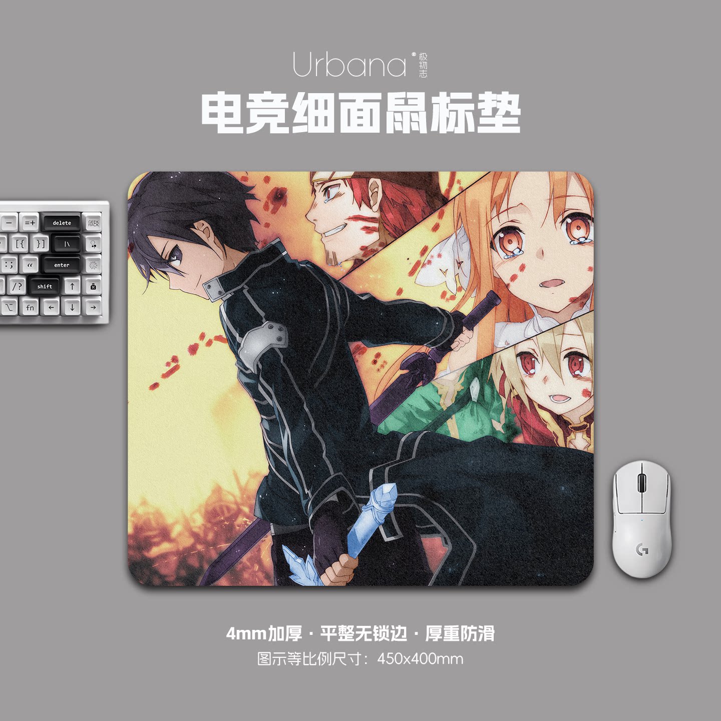 刀剑神域鼠标垫FPS专用电竞游戏大号细面加厚电脑桌面垫子家用