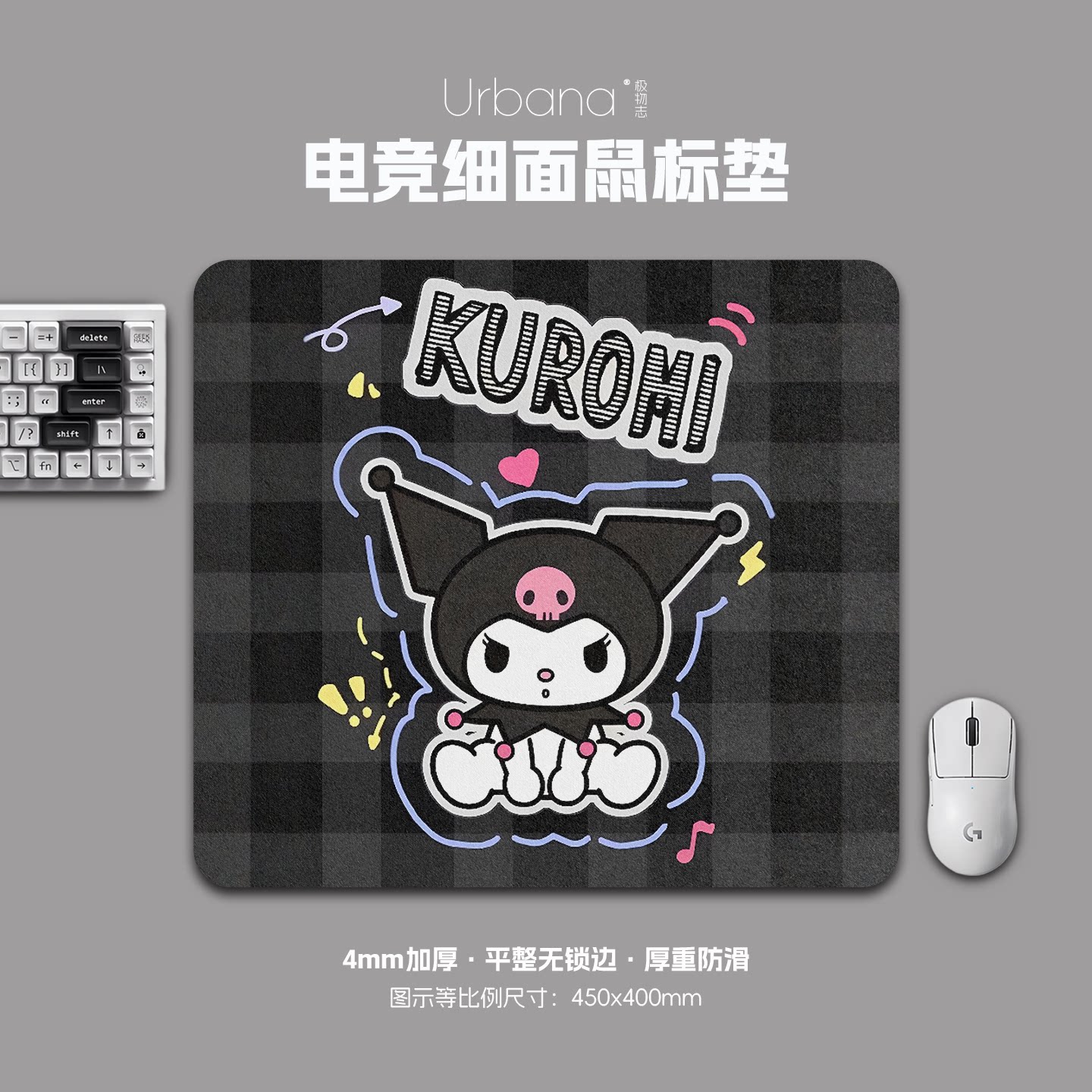 可爱库洛米鼠标垫FPS专用电竞游戏大号细面加厚电脑桌面垫子家用